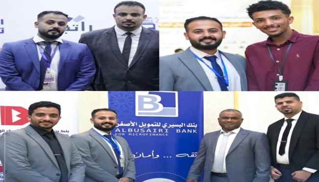 فعالية أسبوع المال العالمي 2025م تقام برعاية "بنك البسيري ثقة وأمان ومستقبل مالي أفضل" بالعاصمة عدن