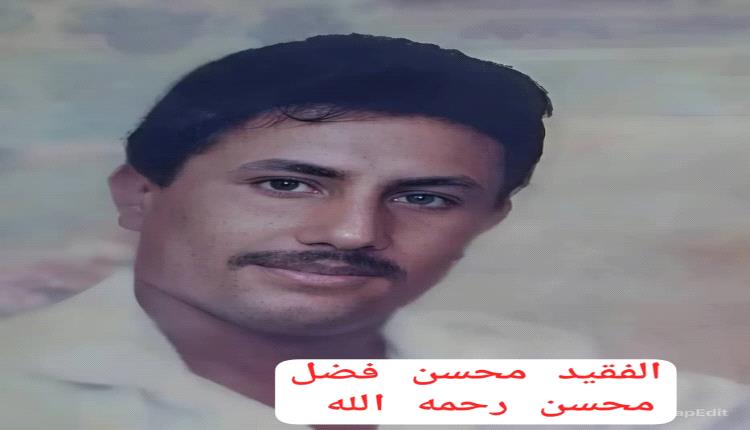 القائد حيدره السيد يبعث رسالة تعزية ومواساة إلى رئيس العمليات المركزية للأحزمة الأمنية في وفاة خاله