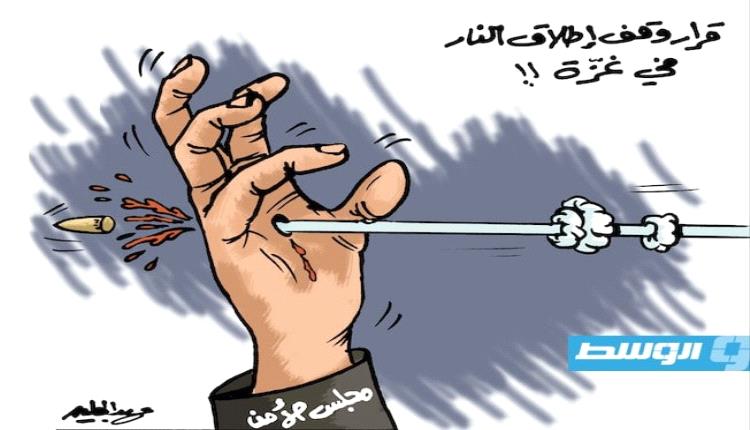 الحدث بالكاريكاتير:خرق وقف إطلاق النار في غزة