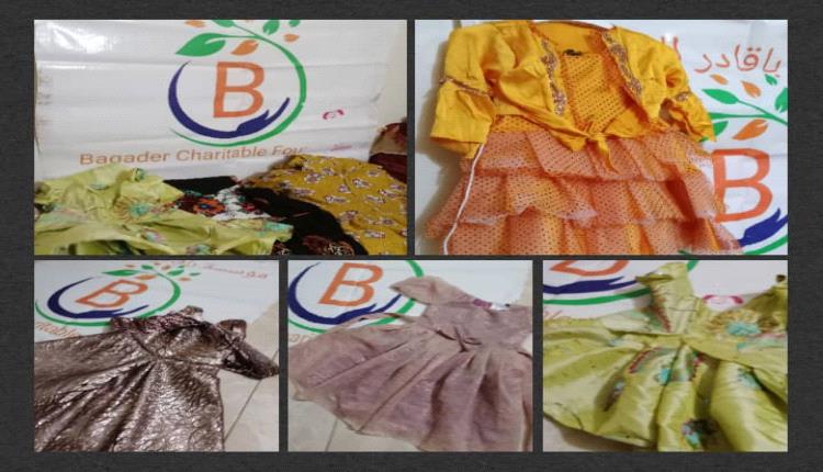 مؤسسة باقادر الخيرية توزع ملابس العيد للاطفال الاسد فقراً بأبين