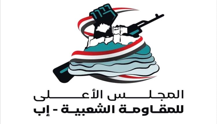 إب: مجلس المقاومة يبعث برقية تهنئة لمجلس القيادة الرئاسي بمناسبة عيد الفطر المبارك