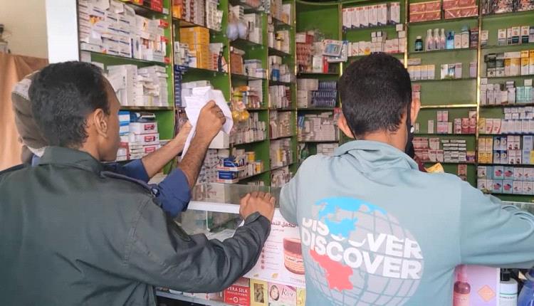 أبين ..حملة تفتيش مشتركة للصيدليات في زنجبار لتنظيم اليات صرف الادوية المخدرة والنؤثرات العقلية