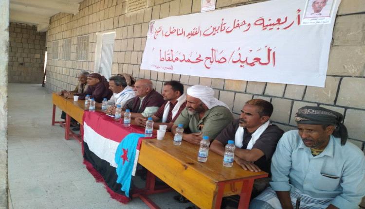 انتقالي لودر ينظم حفلاً تأبينياً للفقيد المناضل صالح ملقاط

