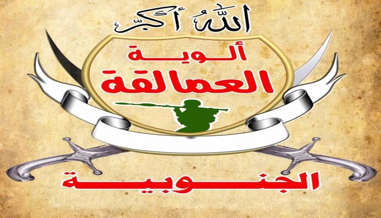 قائد الفرقة الأولى عمالقة جنوبية يصدر بيان هام