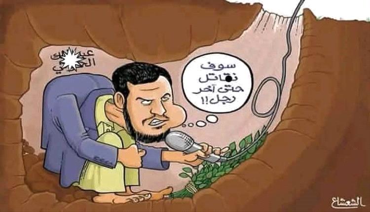 الحدث بالكاريكاتير:حتى آخر رجل