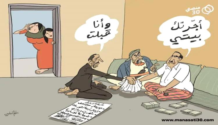 الحدث بالكاريكاتير:ارتفاع ايجار المساكن