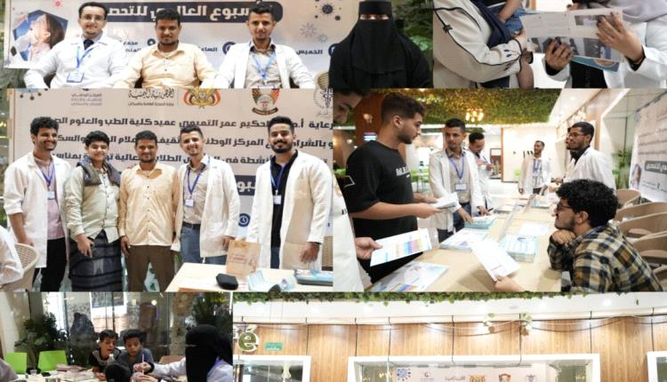 المجلس الطلابي ينظم فعالية توعوية بمناسبة الأسبوع العالمي للتحصين بالعاصمة عدن