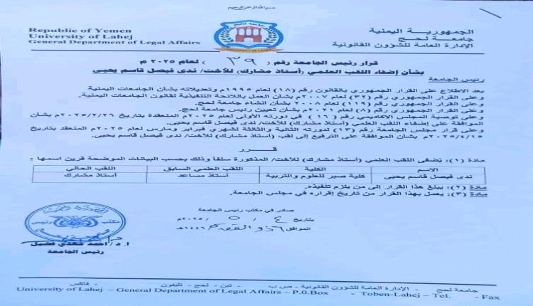 تهنئة