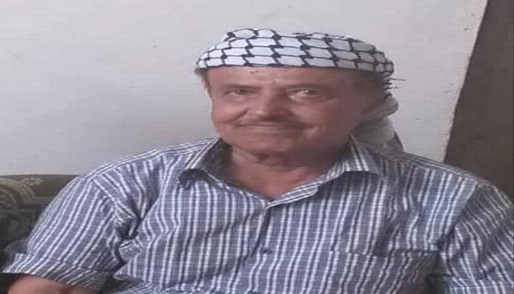 العثور على الوالد محمد بدر قاسم المحرمي متوفيا في أحد المنازل المهجورة في الرواء خنفر