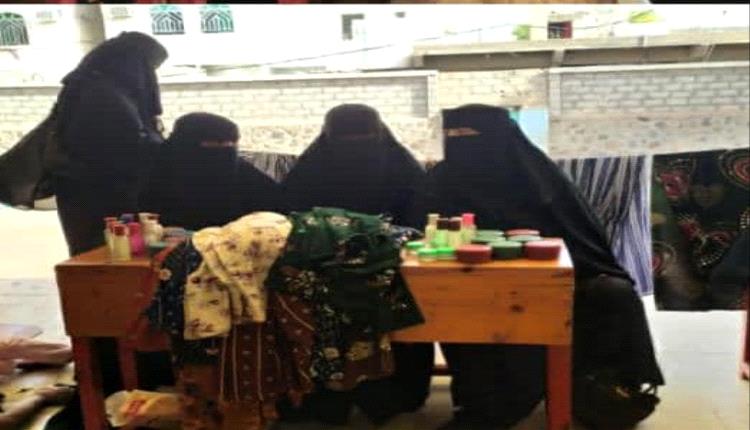 نساء ردفان للتنمية والسلام" تفتتح بازارًا لدعم رائدات الأعمال لعرض منتجاتهن المحلية