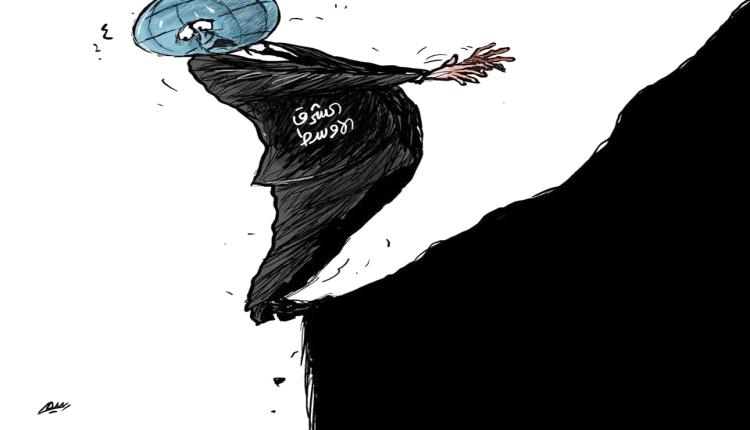الحدث بالكاريكاتير:واقع الشرق الأوسط
