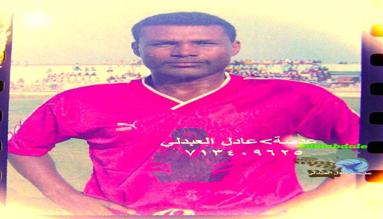 عضو مجلس النواب المهندس سالم منصور حيدرة يبعث رسالة تعزية ومواساة في وفاة الكابتن عبدالله مكيش