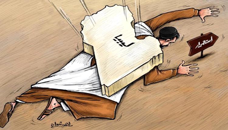 الحدث بالكاريكاتير:الشعب الليبي والإستقرار