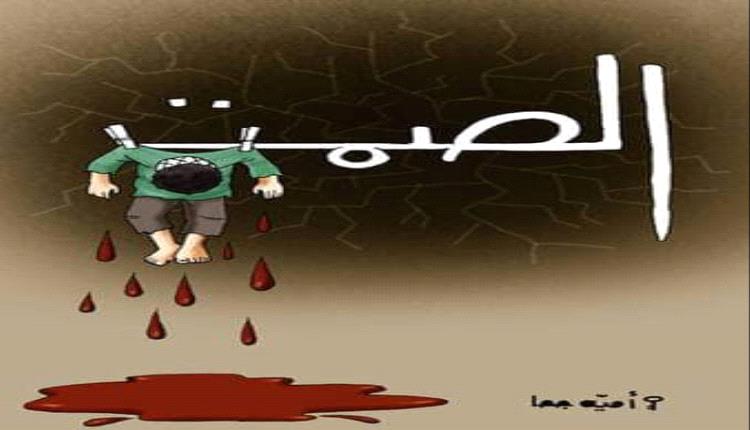 الحدث بالكاريكاتير:الصمت العربي