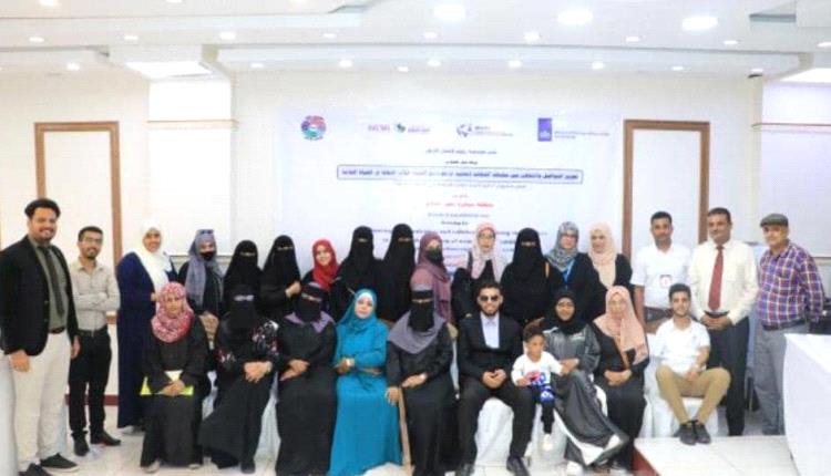 برعاية الخارجية الهولندية وبدعم من منظمات دولية.. اختتام برنامج "تعزيز قدرات ذوات الإعاقة للتنمية والسلام"