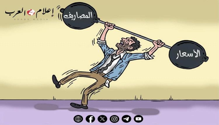 الحدث بالكاريكاتير:التوازن الصعب تحمله