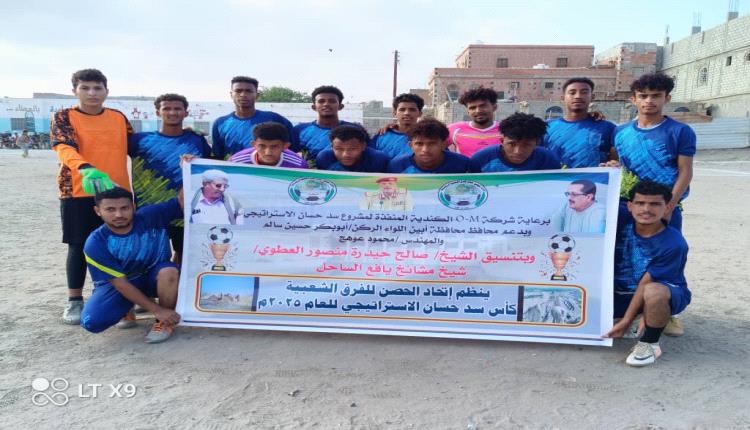 القرعة تاهل الزهرة وتقصي زمالك الدرجاج من دوري سد حسان الاستراتيجي بالحصن