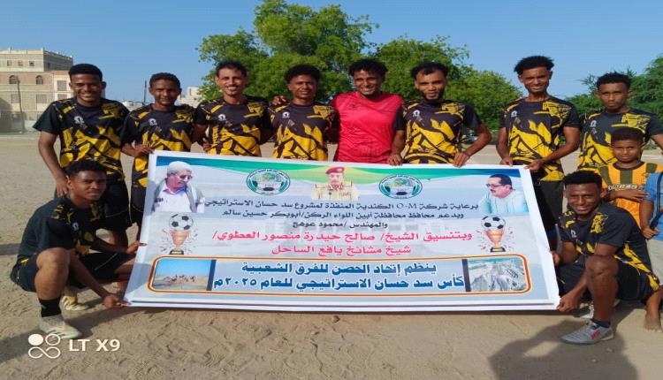 الإتحاد يتجاوز محور يافع بهدفين دون رد في دوري سد حسان الاستراتيجي بالحصن