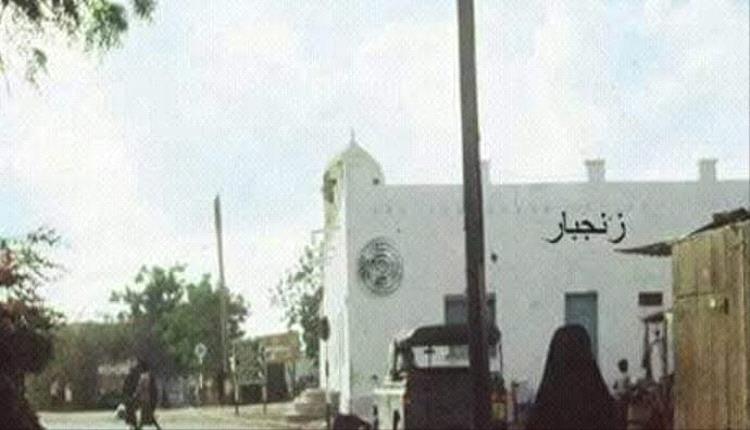 جامع زنجبار القديم