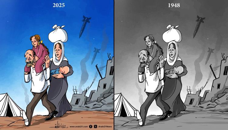 الحدث بالكاريكاتير:ومايزال التهجير لأهالي غزة مستمراً