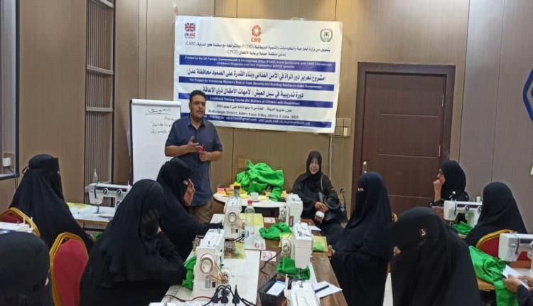منظمة حماية ورعاية الأطفال (CPCO ) تنظم دورة تدريبية في مجال التسويق الإلكتروني  بالعاصمة عدن