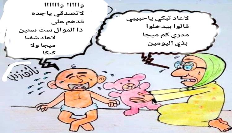 الحدث بالكاريكاتير: عذاب انقطاع الكهرباء