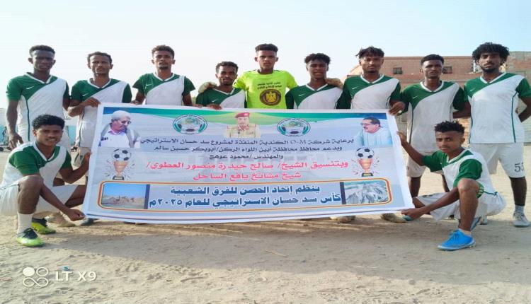 النجوم يلتحق بركب المتأهلين بعد الفوز بركلات الترجيح على اهلي المخزن في دوري كأس سد حسان الاستراتيجي بالحصن