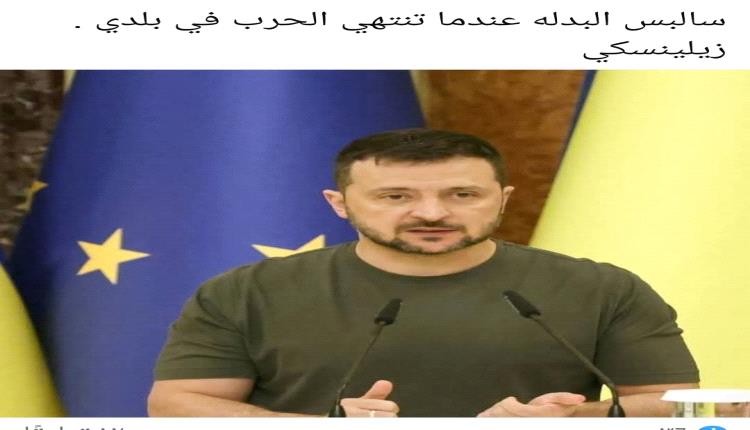 زيلينسكي: هجمات روسيا تثبت رفضها وقف إطلاق النار