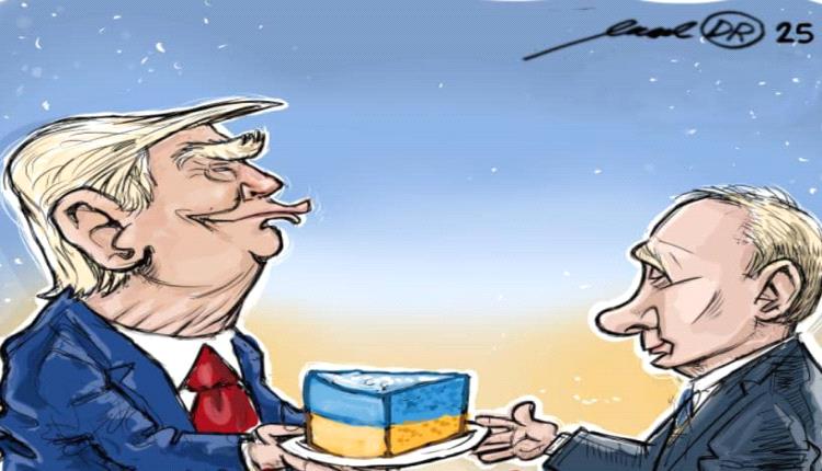 الحدث بالكاريكاتير: اوكرانيا على طبق من ترامب