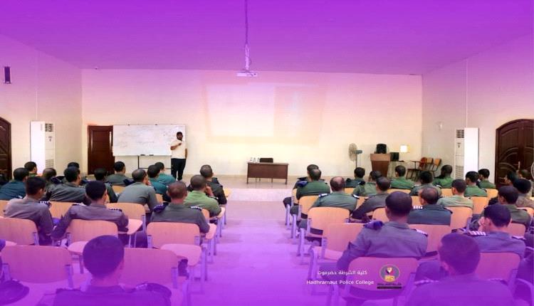 طلاب كلية الشرطة بـ حضرموت يطلعون على تطبيقات الذكاء الاصطناعي في المجال الأمني