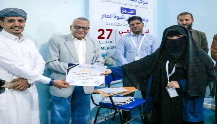 برعاية المحافظ بن الوزير هيئة مستشفى الشيخ محمد بن زايد تحتفي باليوم العالمي لطب الطوارئ.