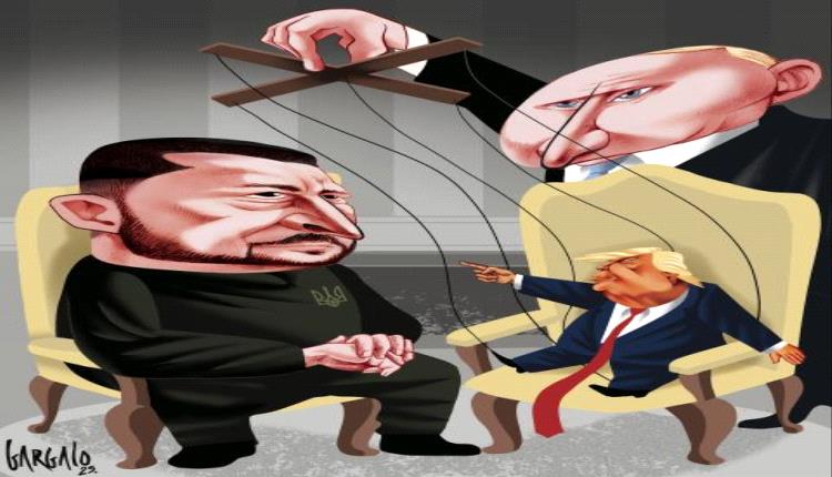 الحدث بالكاريكاتير:ضغوط ترامب على زيلنسكي