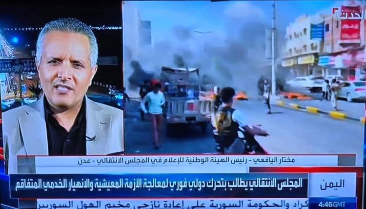نائب رئيس هيئة الإعلام الجنوبي يعتذر لأبناء الجنوب ويؤكد: لن نقف مكتوفي الأيدي ولدينا خيارات