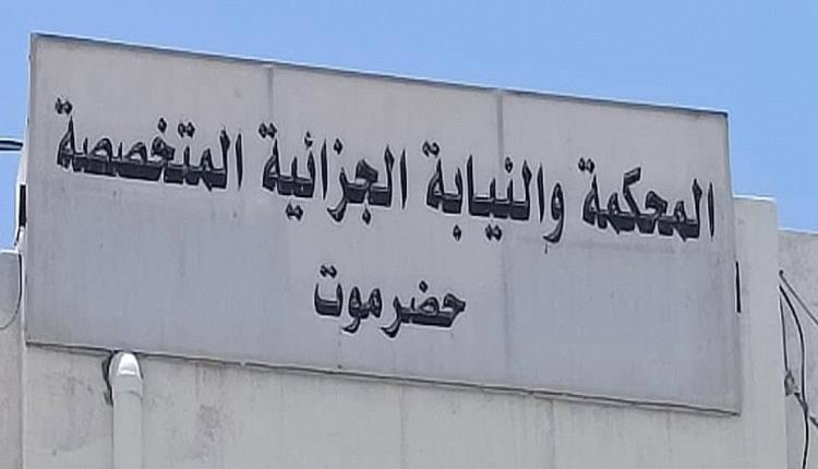المحكمة الجزائية بحضرموت تصدر حكماً بالسجن 25 عاماً في قضية مخدرات