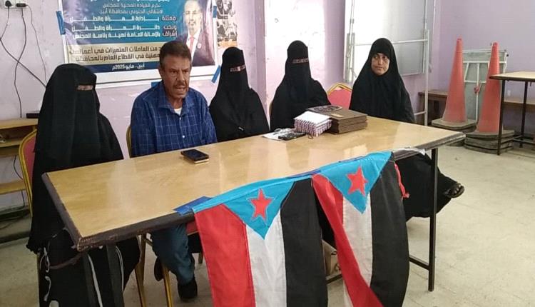 دأئرة المرأة والطفل بانتقالي أبين  تكرم عددآ من العاملات المتميزات في عملهن المهني