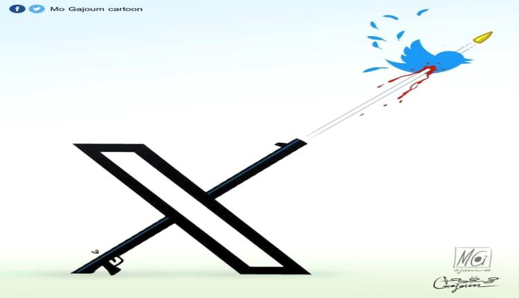 الحدث بالكاريكاتير:تويتر يتحول إلى X