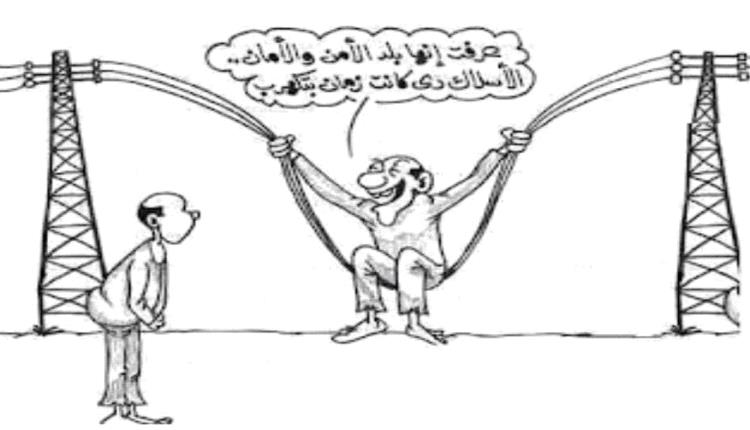الحدث بالكاريكاتير: الإنقطاع الكامل للكهرباء
