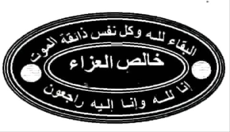 البقاء لله