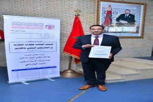 جامعة فاس المغربية تمنح الدكتوراة بدرجة 