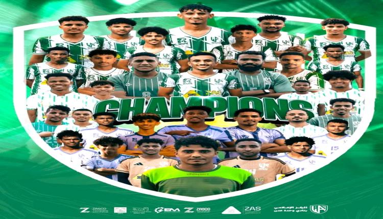 محافظ عدن يهنئ نادي وحدة عدن بالتتويج بدوري عدن الممتاز