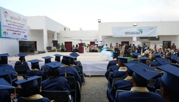 محافظ سقطرى يشهد حفل تخرج أول دفعة من طلاب جامعة الأرخبيل