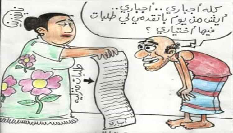 كله إجباري (فيديو)