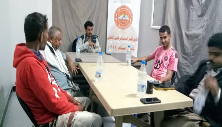 إدارة نادي الفجر الجديد بأبين تعقد إجتماعها الأول لمناقشة خطة عمل الإدارة.