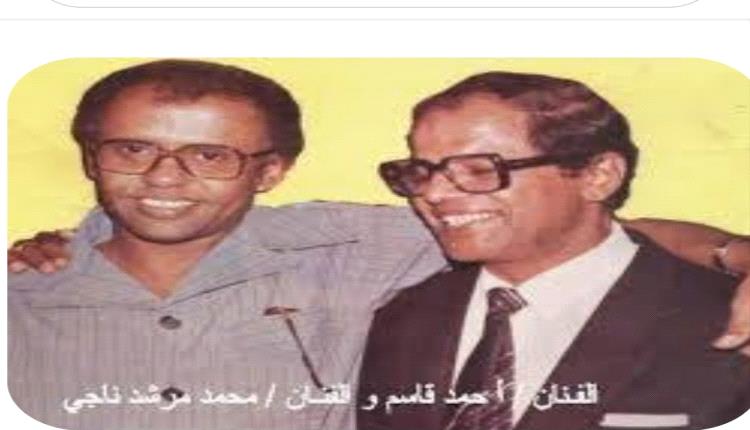 عدن في زمن الفن الجميل: المرشدي وقاسم... حين كانت الأغنية تُولد من الشعر والحلم