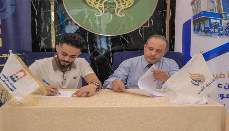 مؤسسة إبذار توقّع اتفاق مع مجمع الأمل السياحي لتسكين وفود مهرجان عدن للشعوب والتراث