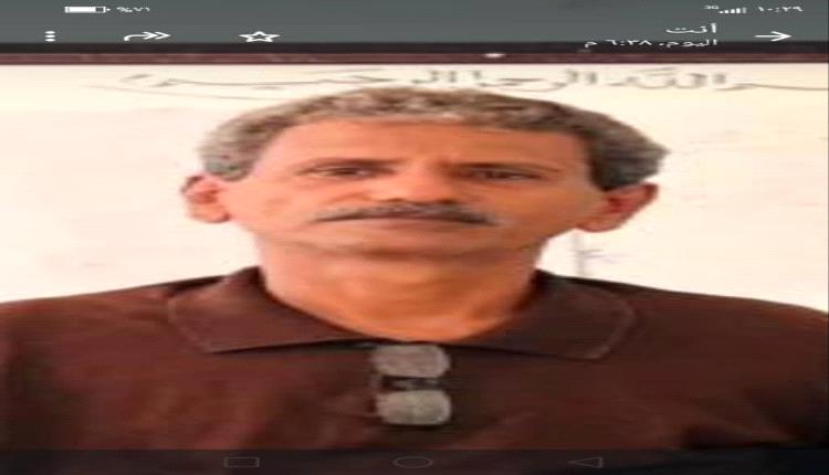 عبدالحكيم العزيبي .. انموذج التربوي الصامت الذي نذر حياته لخدمة التعليم