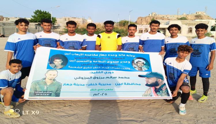 بعد التعادل بهدف في كل شبكة.. الهلال يتأهل إلى دور الثمانية في دوري الفقيد محمد المرزوقي بجعار