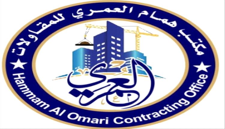 المقاول همام العمري.. النجاح الذي يتحدث عنه الجودة والثقة