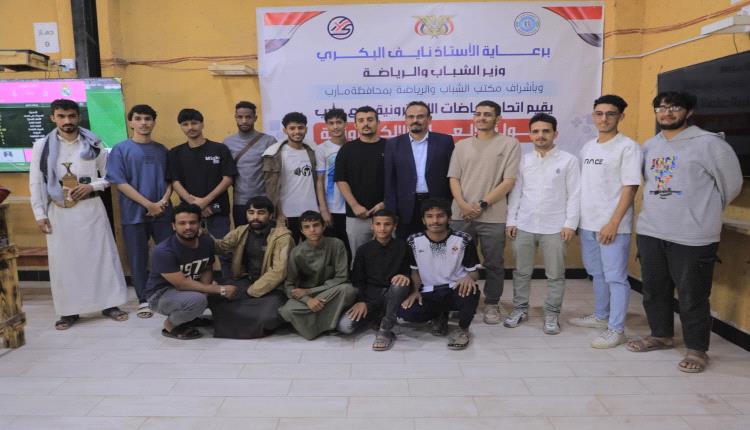 بمشاركة 64 لاعباً .. إنطلاق بطولة مأرب الأولى للرياضات الإلكترونية