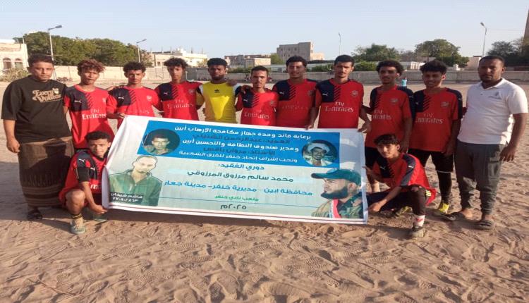 الهلال الخنفري يتجاوز النجوم ويتأهل للمربع الذهبي